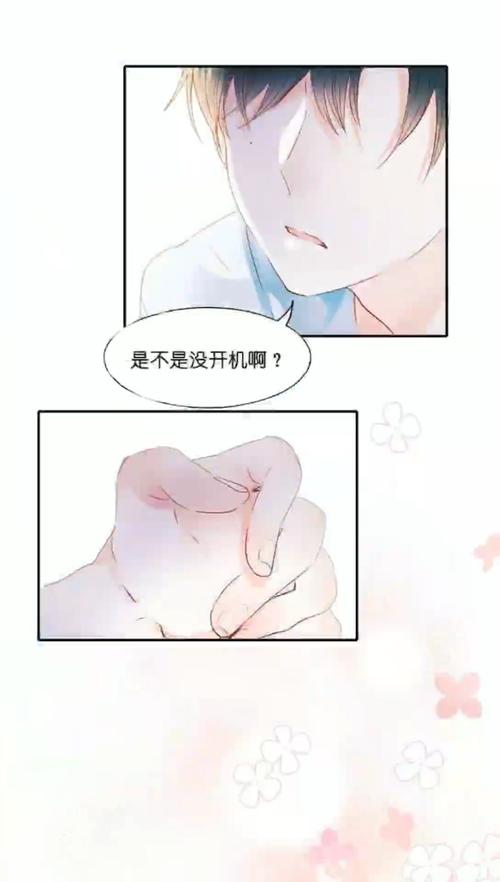 心心漫画