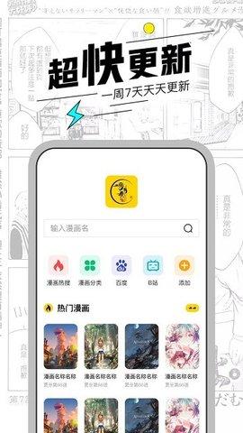 漫节奏漫画安卓版修改版无限体力游戏截图