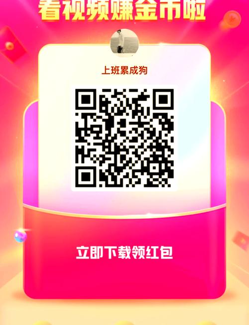 老铁红包群赚钱版缩略图