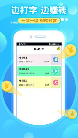打字赚钱平台(学生一单一结)