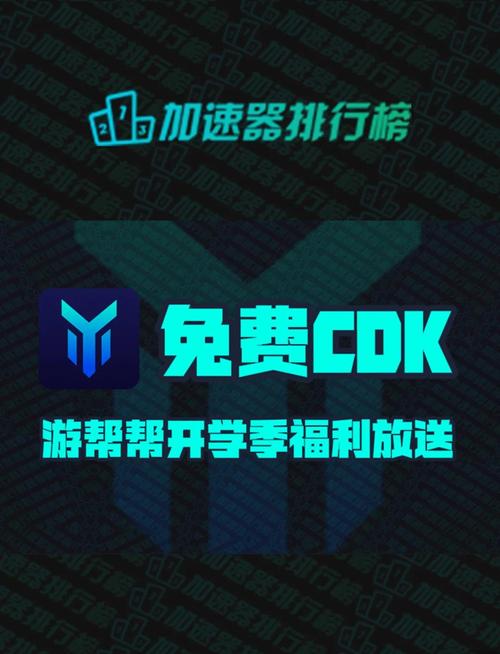 百度游帮帮加速器v3.5.9