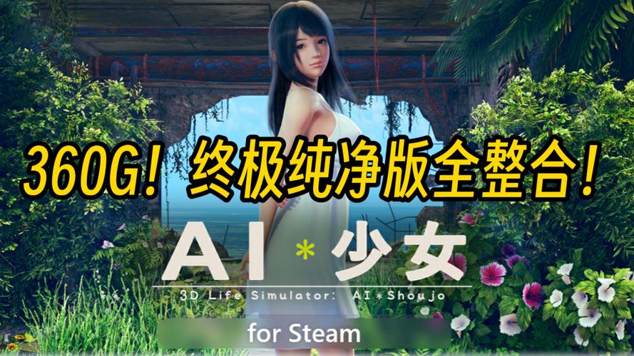 人工少女4无限阅读币游戏截图