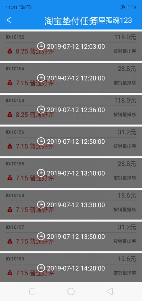 任务放单平台