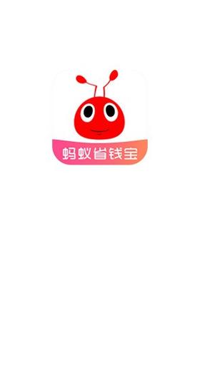 蚂蚁省钱宝手机版