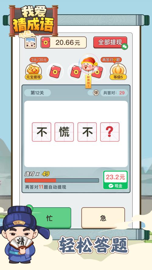 我爱猜成语赚钱版图标
