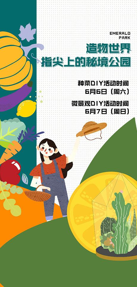 来了就种菜游戏截图