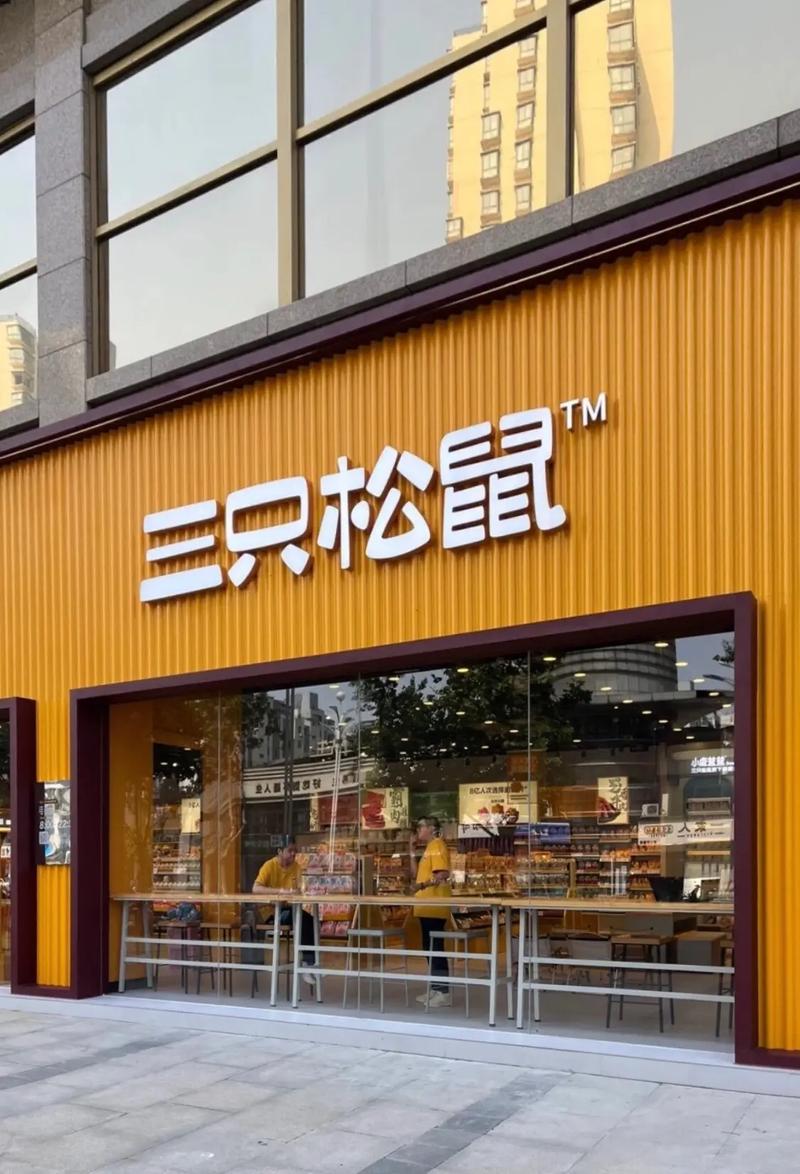 松鼠仓库3游戏截图