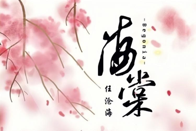 海棠小说旧版缩略图