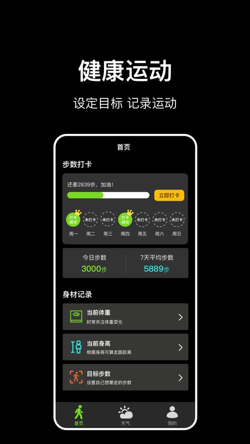 刷步免费抽手机软件图标