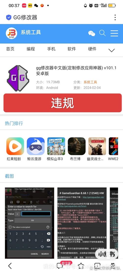 太空行动作弊菜单修改器游戏截图