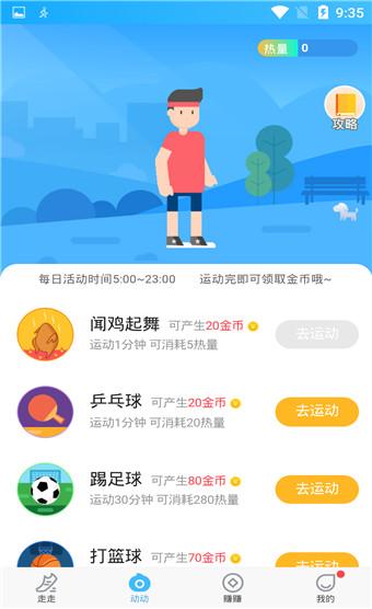 极步多多极速版