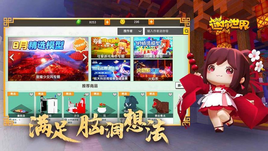 迷你世界XG最新版本2022