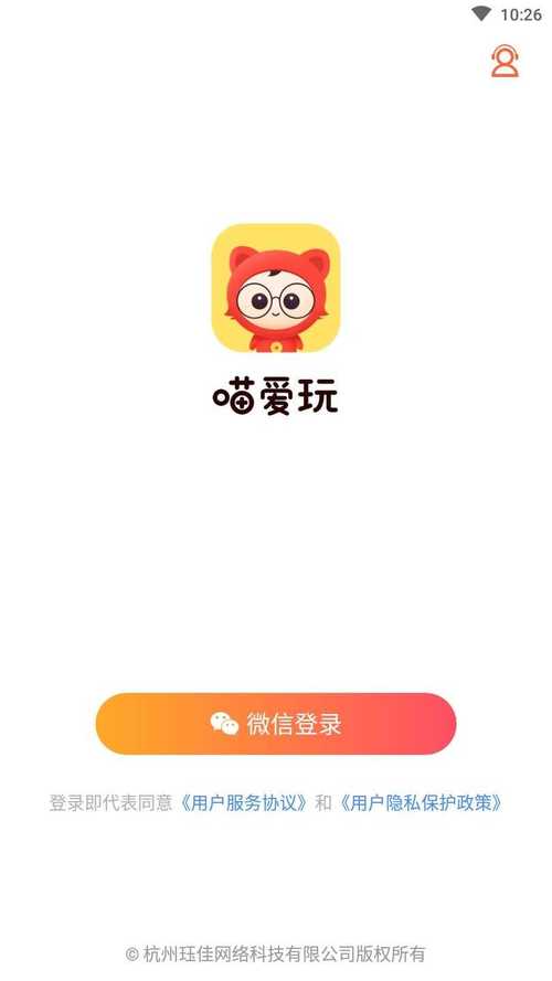 喵爱玩官网版游戏截图