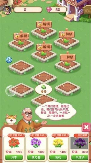 爷爷的花园赚钱版