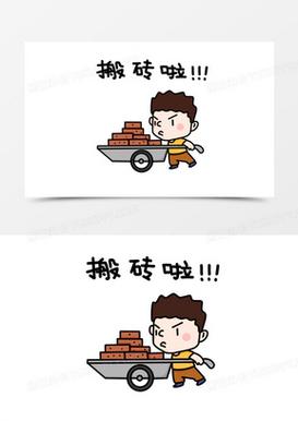 搬砖啦游戏截图