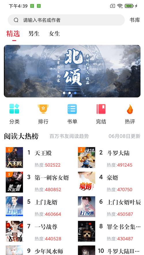 肥猫阅读免费版