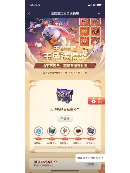 王者宝藏最新版游戏截图