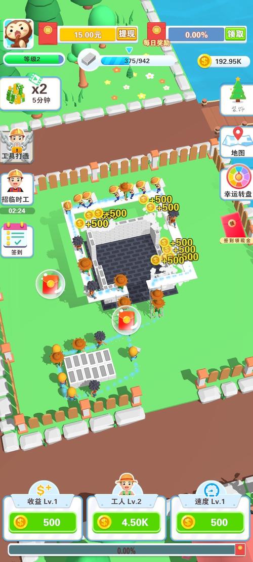 我是包工头赚钱版下载