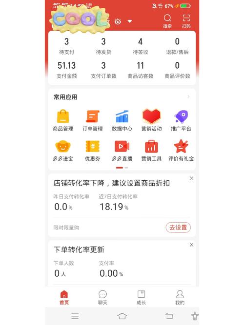 多多天下app