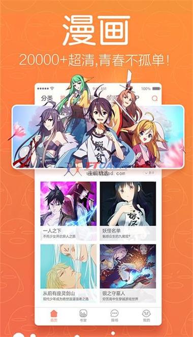 腾讯漫画永久破解版免登录游戏截图