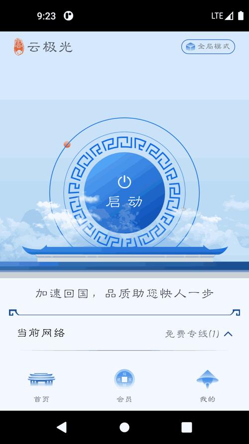 云极光