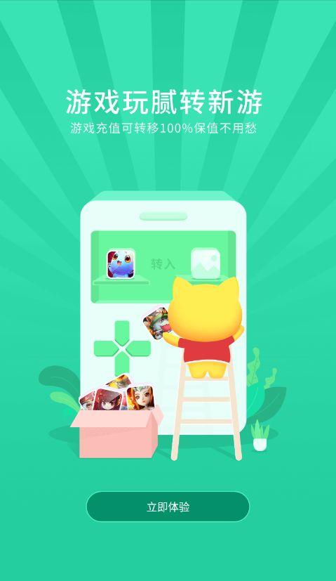 喵乐玩手游新版2023