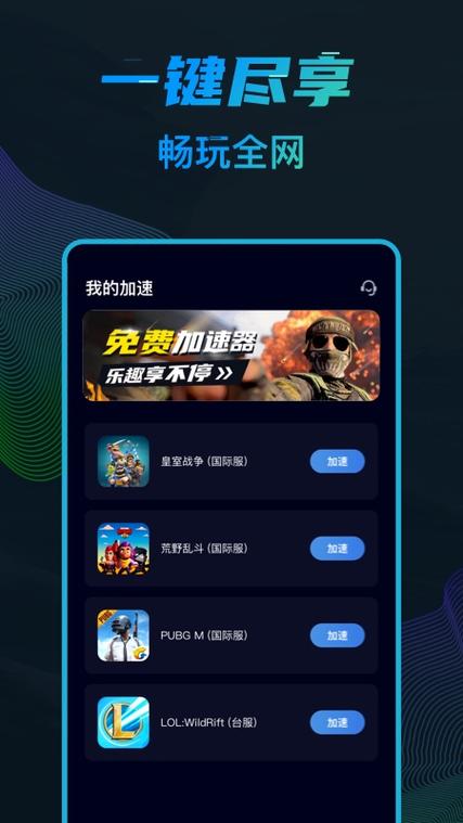 引力加速器