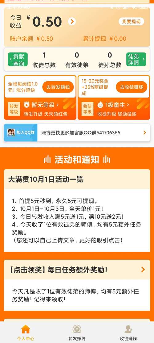 大满贯转发文章赚v1.0图标