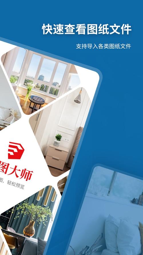 草图大师手机版v9.6.3