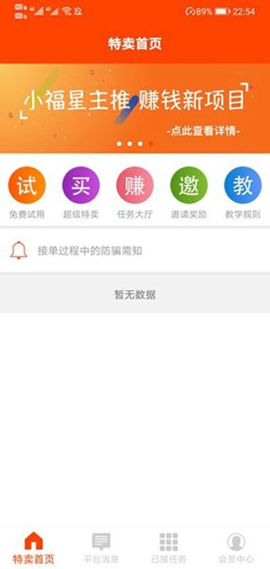 小福星挂机