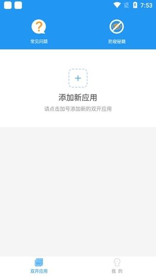 冷颜2.3版多开框架v2.3修改版永久VIP游戏截图
