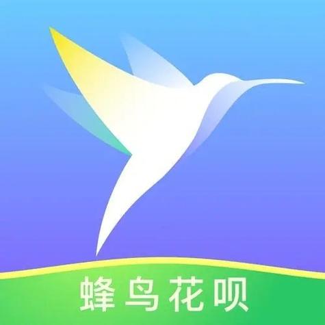 蜂鸟花呗缩略图