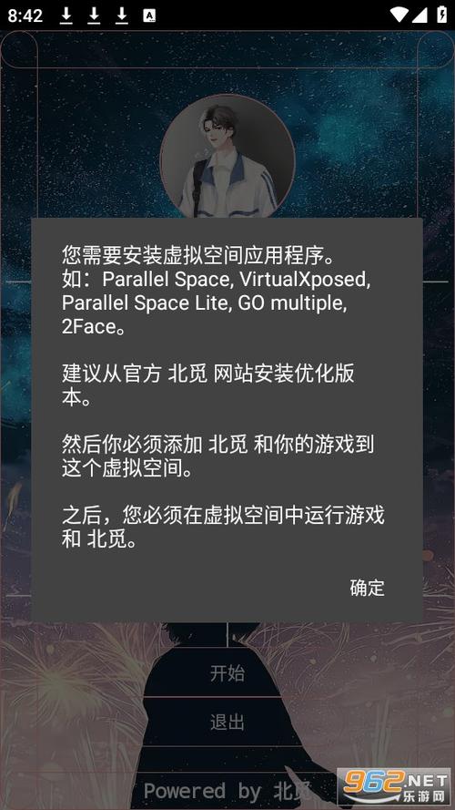 北觅网游戏截图
