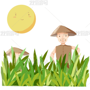我要来种田