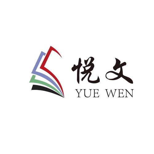 悦文阅读游戏截图