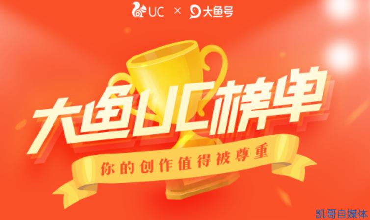 大鱼号自媒体平台游戏截图
