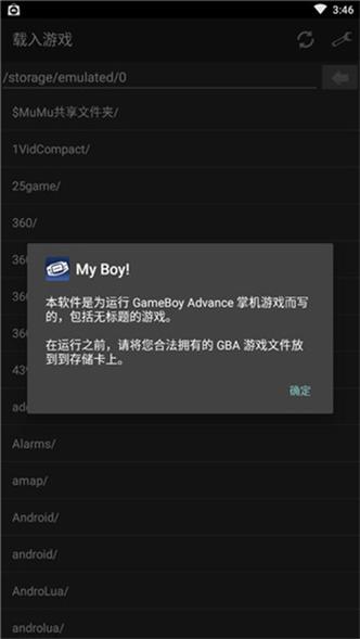 GBA模拟器中文版安卓