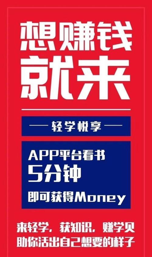 轻学悦享游戏截图
