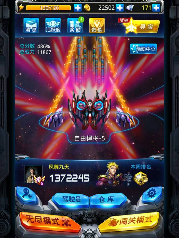 雷霆战机街机红包版1.2.4.0图标