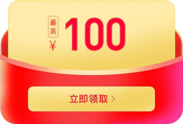 全民抢红包100元版本游戏截图