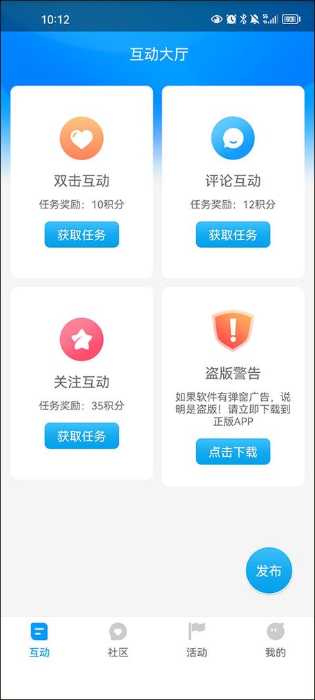 红人阁互赞软件官网版