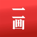 一画到底游戏截图
