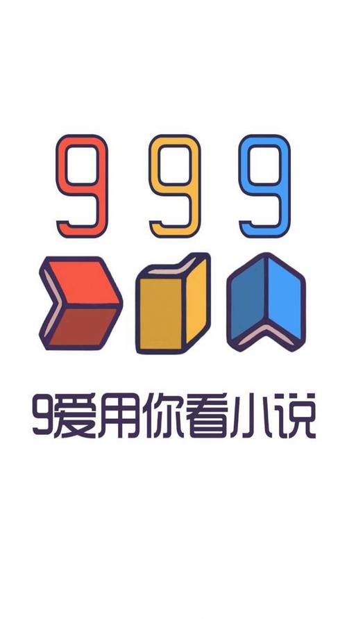 999小说安卓版缩略图