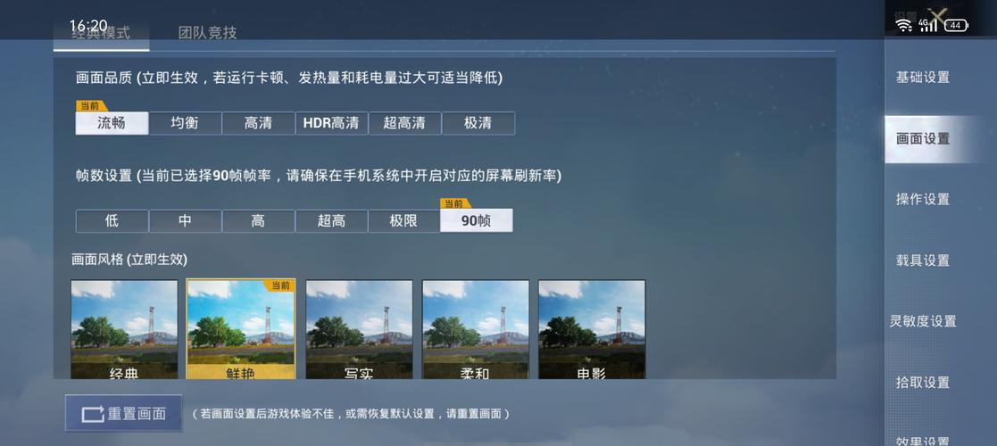 90帧fpsv1.97