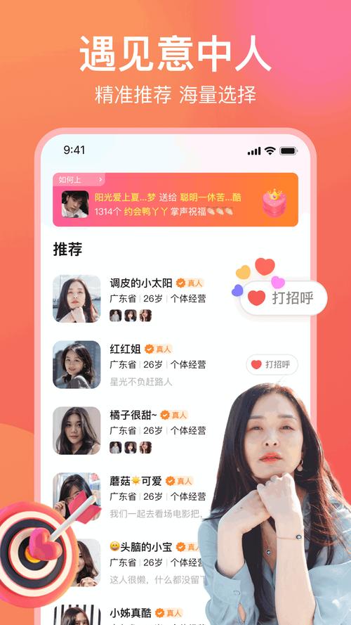 愿聊app下载游戏截图
