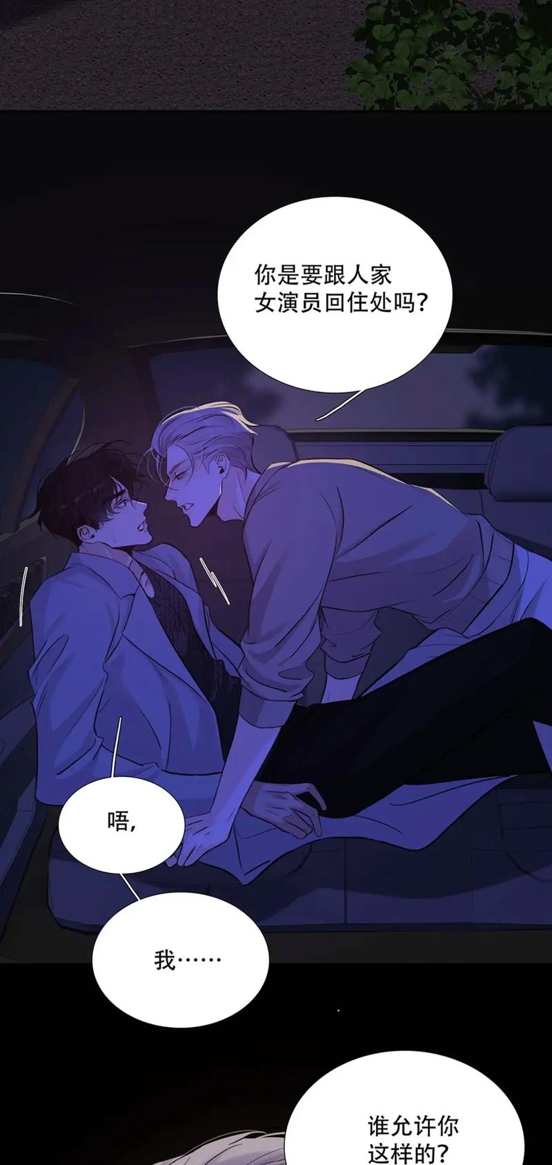负债关系漫画(布丁漫画)