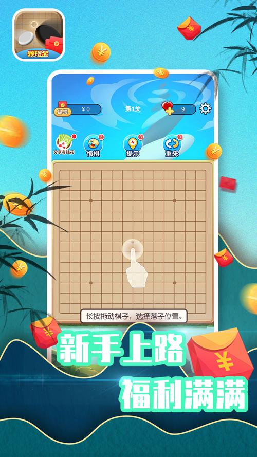 迎春五子棋红包免费版游戏截图