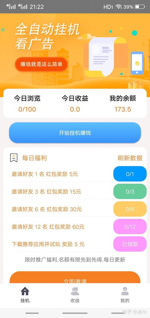 金葫芦挂机刷广告赚钱游戏截图