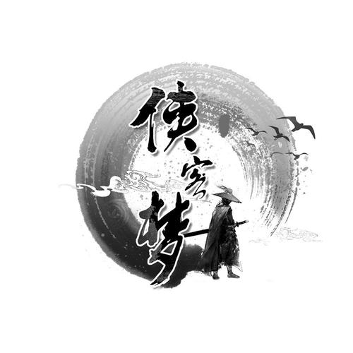 侠客梦辅助