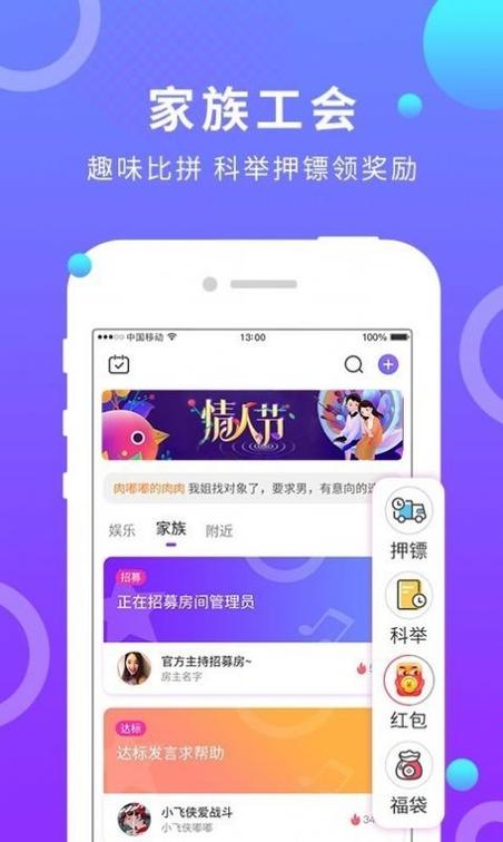 夜半聊天游戏截图